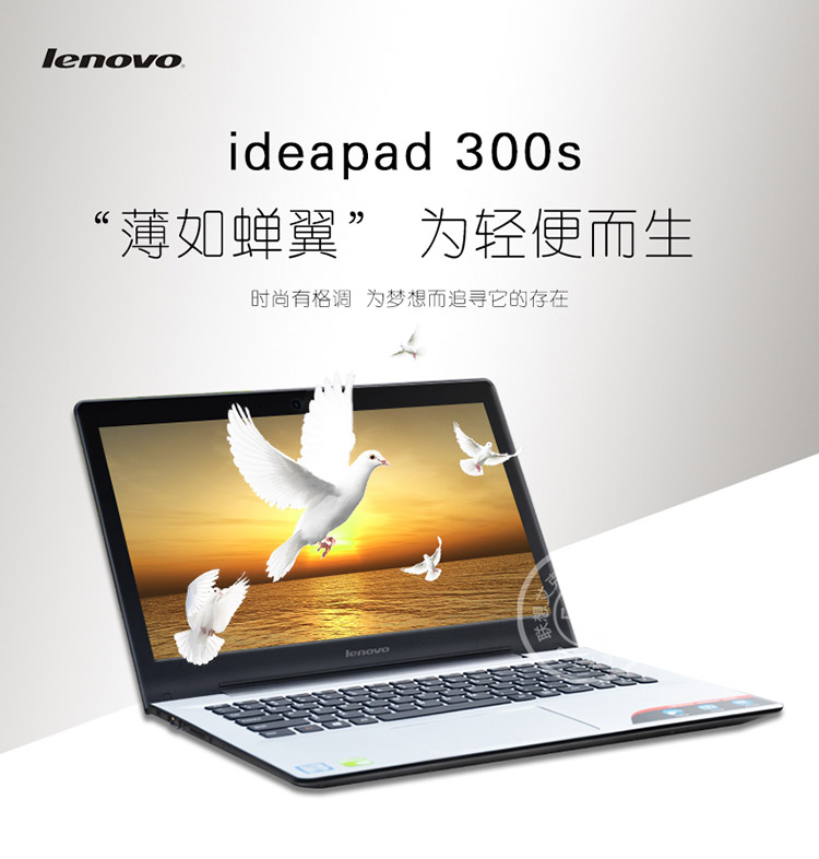 联想ideapad300参数,ideapad300配置表 联想ideapad300s-14 14英寸超薄笔记本电脑 i7-6500u s41-70 ideapad
