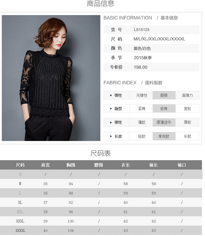 巴掌家2015冬季新款 韩版时尚长袖半高领女蕾丝上衣小衫打底衫 白色 XXXL