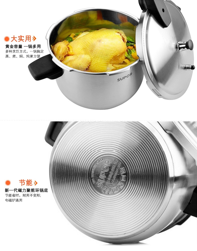 苏泊尔(SUPOR)24cm节能不锈钢复底高压锅压力锅压力煲YW24F1(明火电磁炉通用)