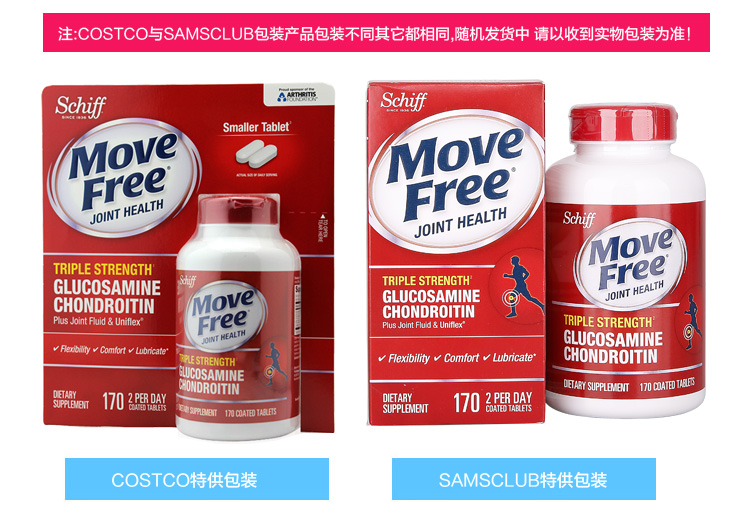 旭福(schiff)美国进口 move free维骨力氨基葡萄糖加钙片 氨糖软骨素