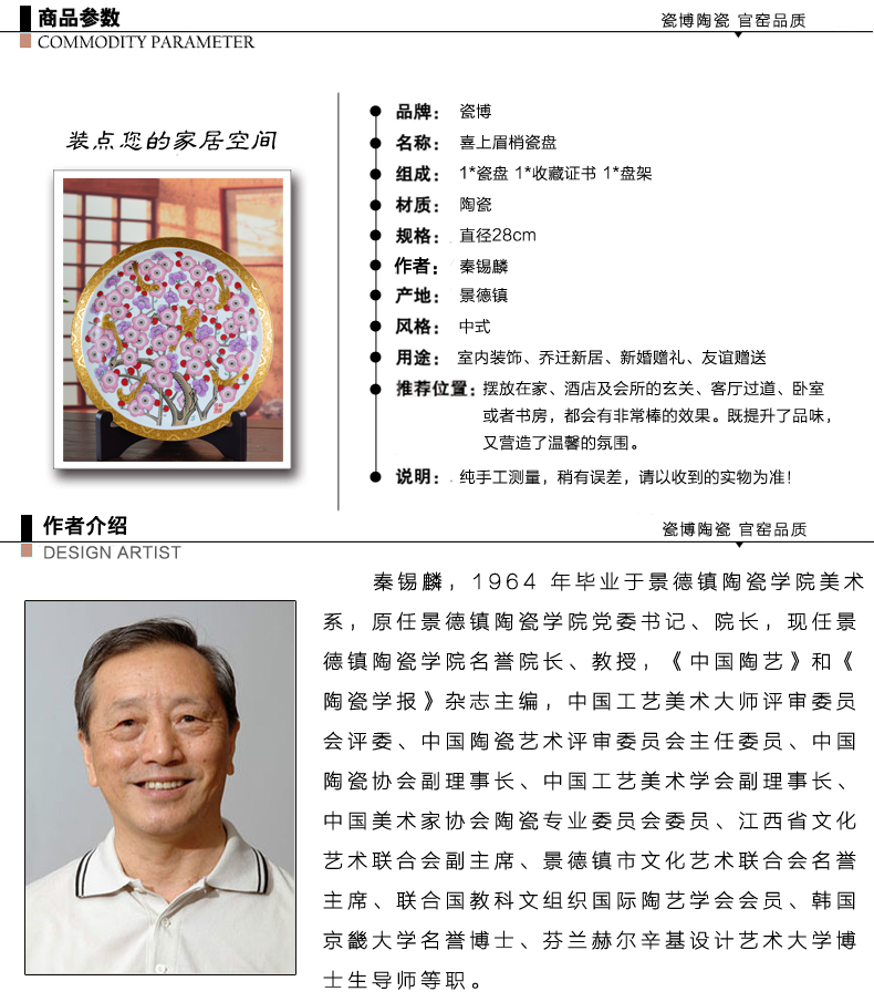 
                                                                                瓷博 景德镇陶瓷盘子装饰看盘摆件美式描金边喜鹊工艺品喜上梅梢                