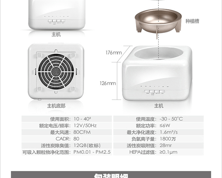 天然植物空气净化器加湿器迷你家用办公室负离子氧吧除甲醛杀菌PM2.5二手烟