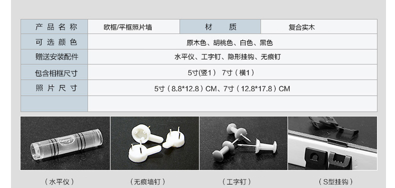 
                                        欧影复合实木照片墙 欧式客厅楼梯相片墙 创意墙贴挂墙相框组合 胡桃色-欧式                