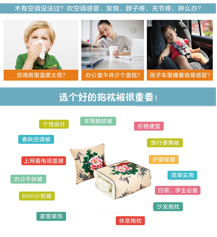 
                                        趣美家 全棉抱枕被子两用被子沙发靠垫 办公室午睡被抱枕被 花彩依梦 105*150                