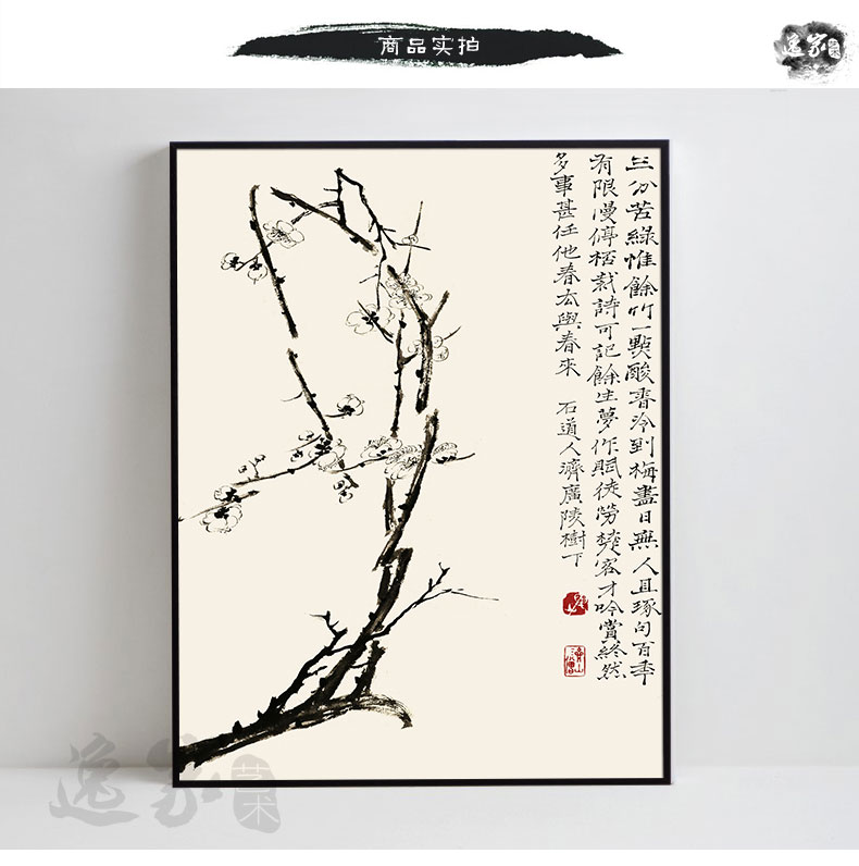
                                        乐逸新中式客厅装饰画石涛花卉玄关三联画壁画餐厅挂画 石涛四件套 40X60cm黑色画框                