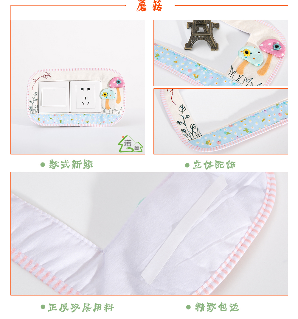 
                                        韩式田园加厚双开关贴 墙贴创意布艺双口两连开关插座套开关套插座防尘装饰贴画 爱情故事 双连开关 内口径 长17.5宽8.6cm                