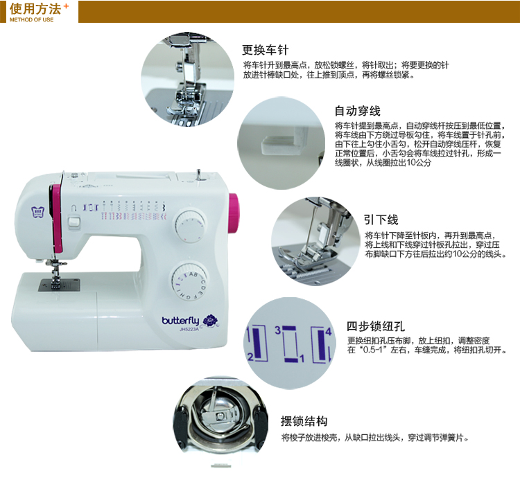 
                                        清仓促销蝴蝶牌JH5223A家用多功能电动台式缝纫机                