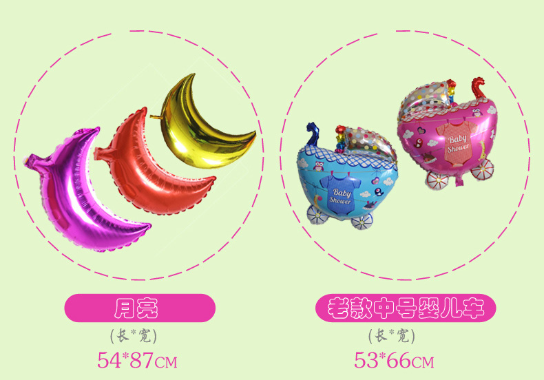 志动 生日派对婚庆装饰布置铝膜气球 迷你熊婴儿车亲子系列 月亮金