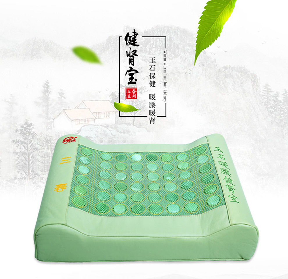 三春玉石暖腰健肾宝 玉石热能双保健 电暖保健靠垫 靠枕 保暖护腰