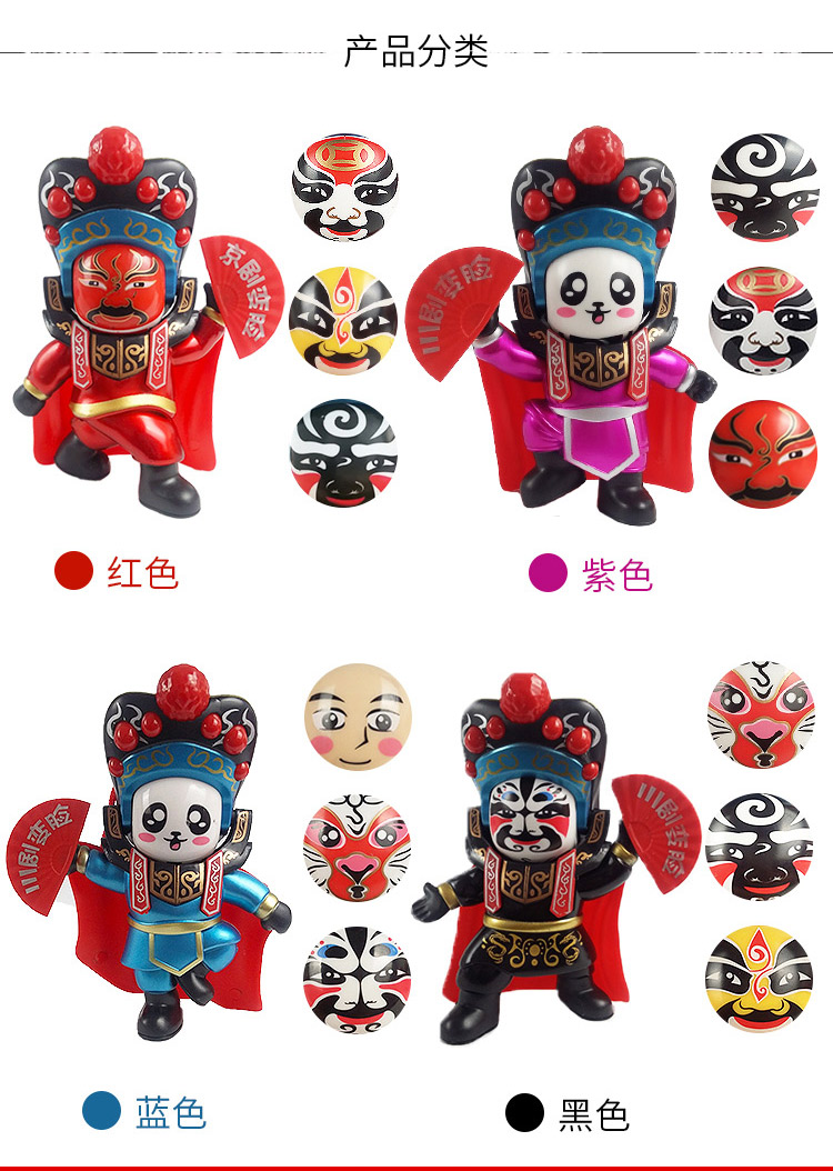 黛礼思 变脸娃娃川剧变脸玩偶脸谱玩具四川成都纪念品