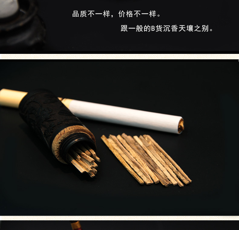 海之御 海南沉香烟丝 满油沉香片 沉香木烟条烟片烟针