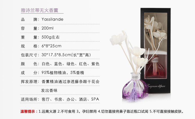 
                                        维优净 香薰套装 无火室内香薰藤条室内香水装饰摆件 玫瑰                
