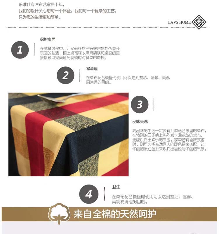
                                        乐唯仕纯棉桌布布艺欧式时尚田园风格子台布餐桌布茶几布可定做制 洛索恩绿 140cm*180cm(常用餐桌布)                