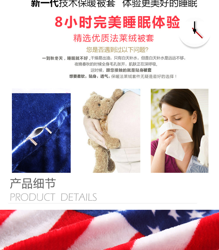 北极绒 珊瑚绒被套加厚保暖法兰绒法莱绒冬季法兰被套床上用品单被套 巴黎风情 150*200cm