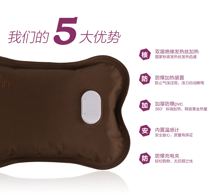 华庭丽娜爱登简约系列电热水袋 保暖手袋暖手宝 暖宝宝 咖啡色