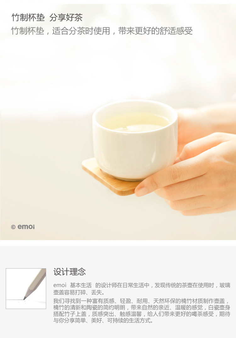 新品| emoi基本生活 竹盖陶瓷茶具套装 五件套H8933