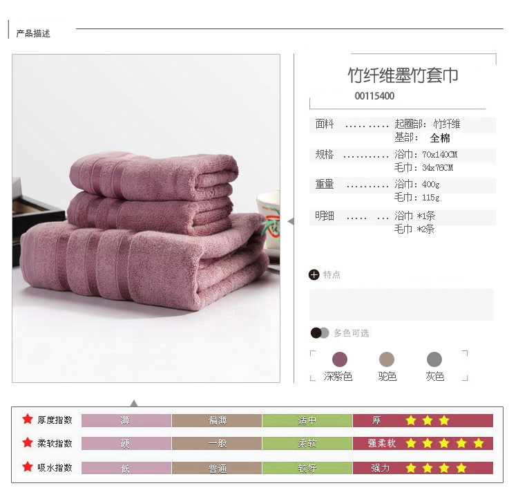 
                                        梦露菲家纺 简约加厚套巾 毛巾浴巾套装三件套 墨竹套巾-灰色                