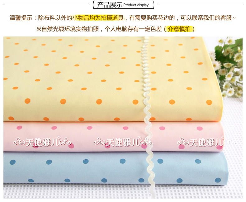 
                                        天使雅儿 棉斜纹印花卡通可爱床品布料手工面料 可定制床品 柔美水玉粉蓝点点 单买 粉点 一米                