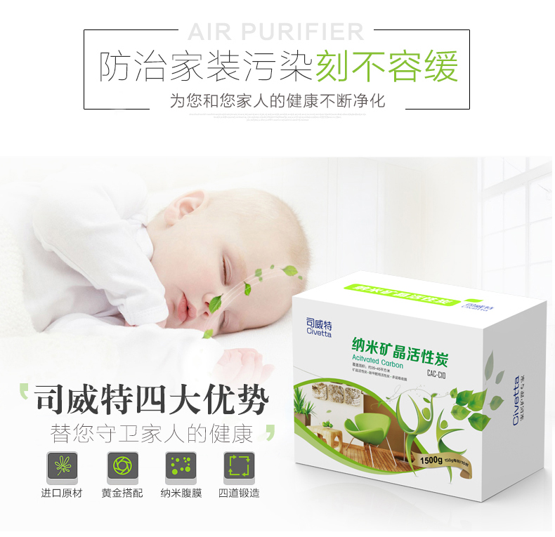 
                                        司威特 活性炭包除甲醛 纳米矿晶除甲醛清除剂活干燥剂 6000g(120平)高端超值版                