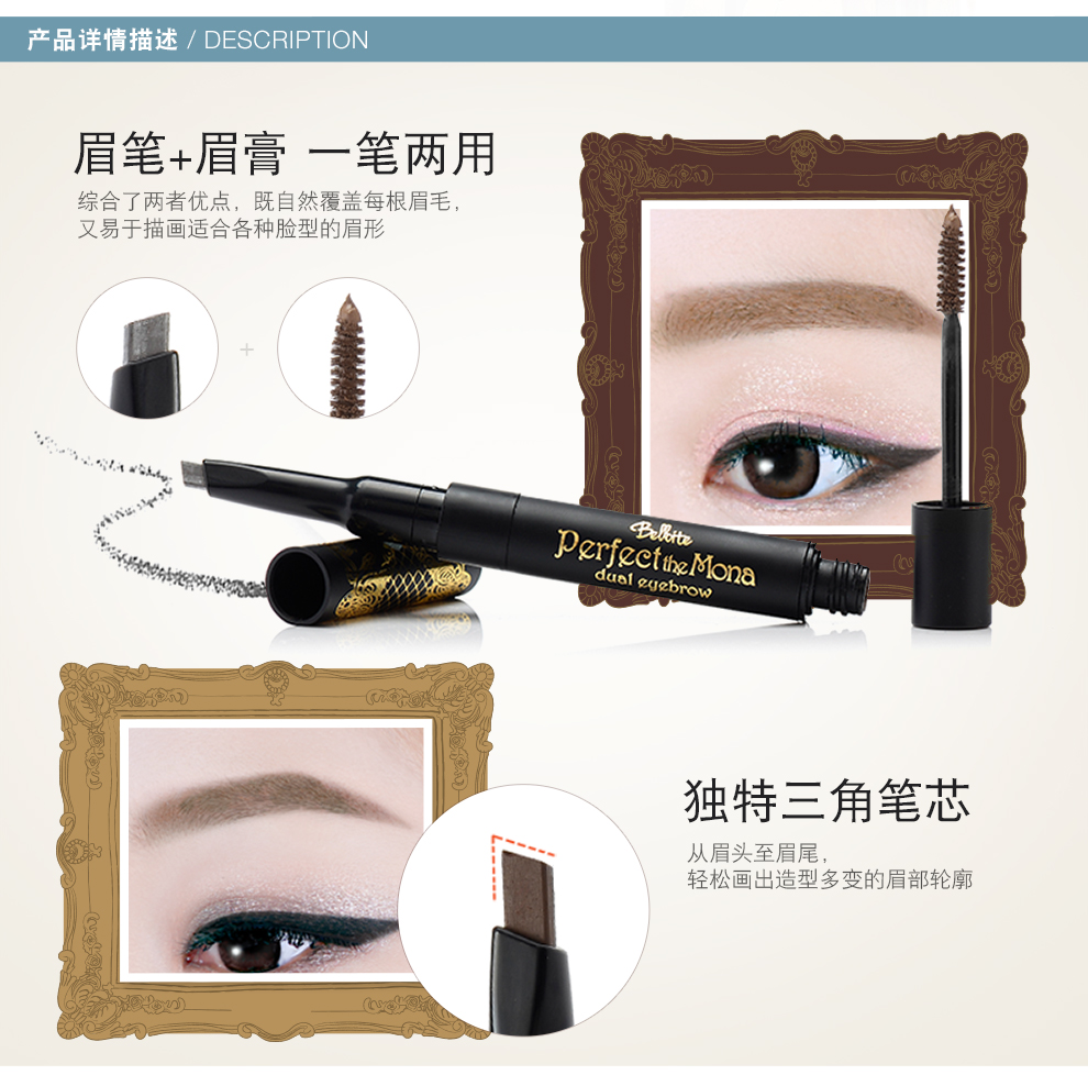 贝洛之舞(belloite)完美蒙娜丽莎双头眉笔 01浓情赭褐