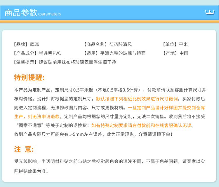 蓝瑞欧式玻璃贴膜 防透磨砂静电膜 阳台窗户田园窗花纸 透光不透明 可定制尺寸 芍药醉清风 B款 静电膜 58CM宽*90CM高
