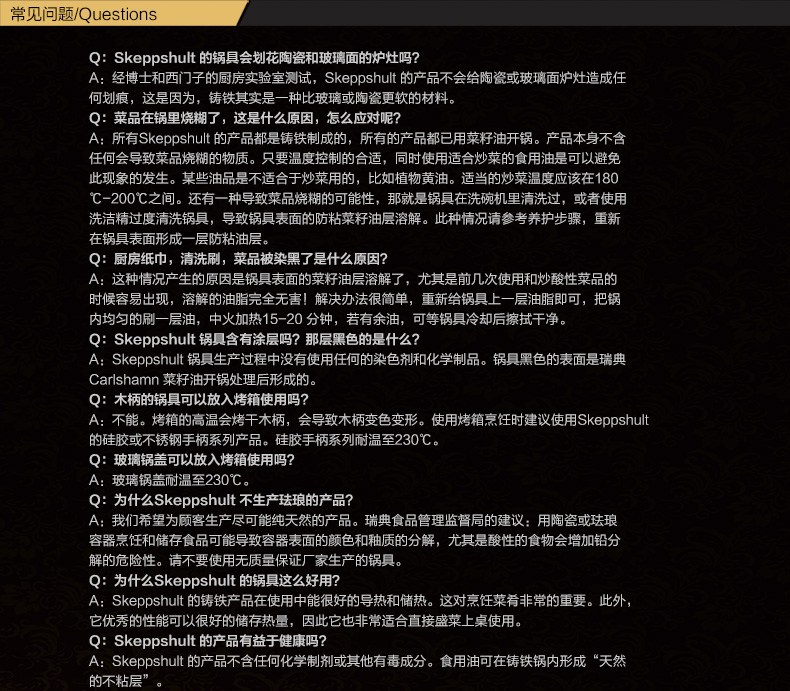 【瑞典原装进口】Skeppshult斯肯特 无油烟不粘铸铁平底煎锅 sk0046