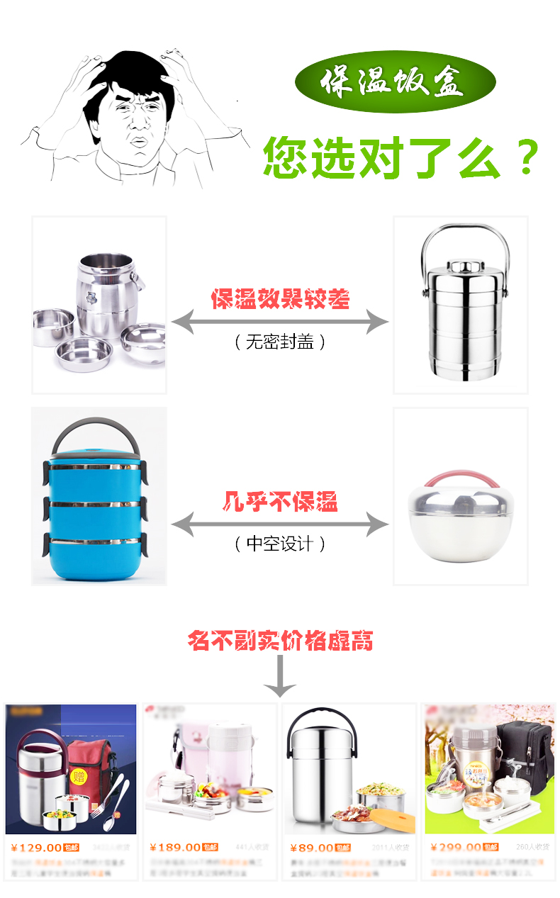 
                                        海科特 三层分格不锈钢保温饭盒保温桶多层便当盒学生提锅                
