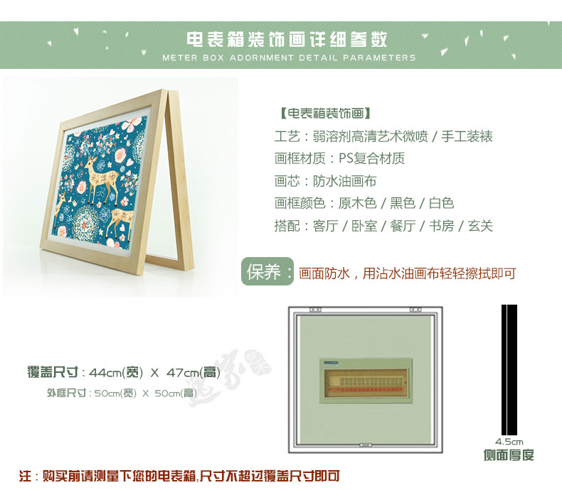 
                                                            山迪 免打孔电表箱装饰画配电箱遮挡挂画翻盖非推拉电闸开关盒电箱画餐厅壁画 水墨山水LXE 50x40(可容纳40x30cm)黑色画框                