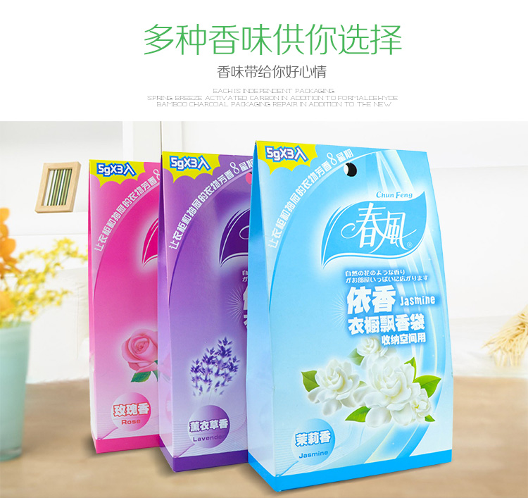 
                                                                                春风 薰衣草香包香袋 衣柜除味芳香袋 衣橱薰香包香囊 3袋/盒 薰衣草                