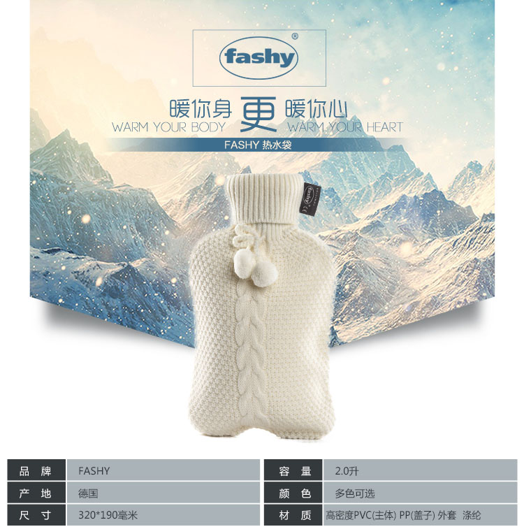 fashy德国原装 高密度pvc材质防爆横条纹针织外套充注水热水袋 6700 2升