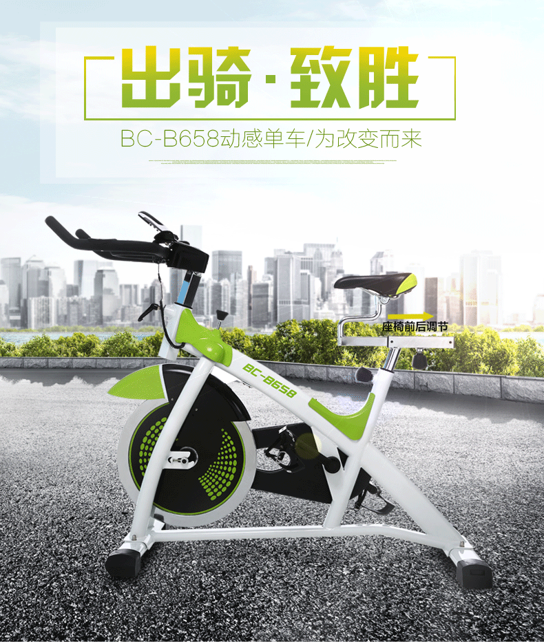 bancon舒华出品动感单车家用超静音健身车室内健身自行车 bc-b658健身