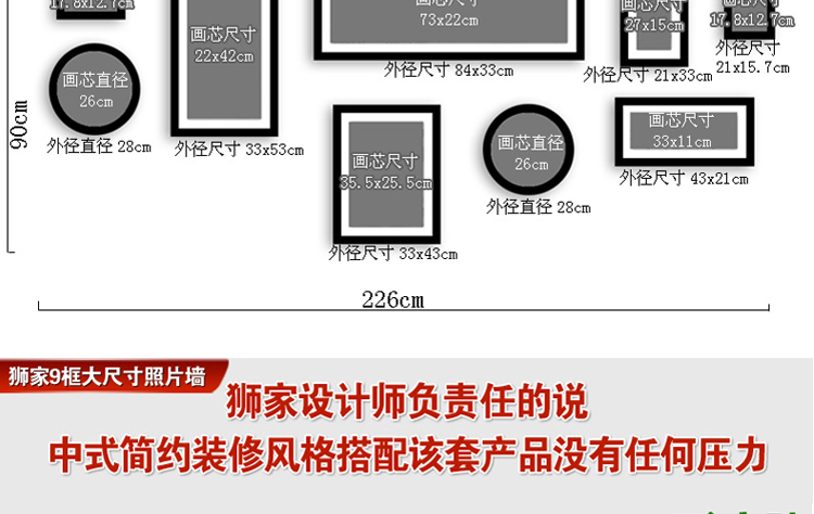 
                                        狮家 创意实木客厅照片墙 现代中式相片墙 餐厅大尺寸相框墙组合 黑白组合+中式水墨画芯                