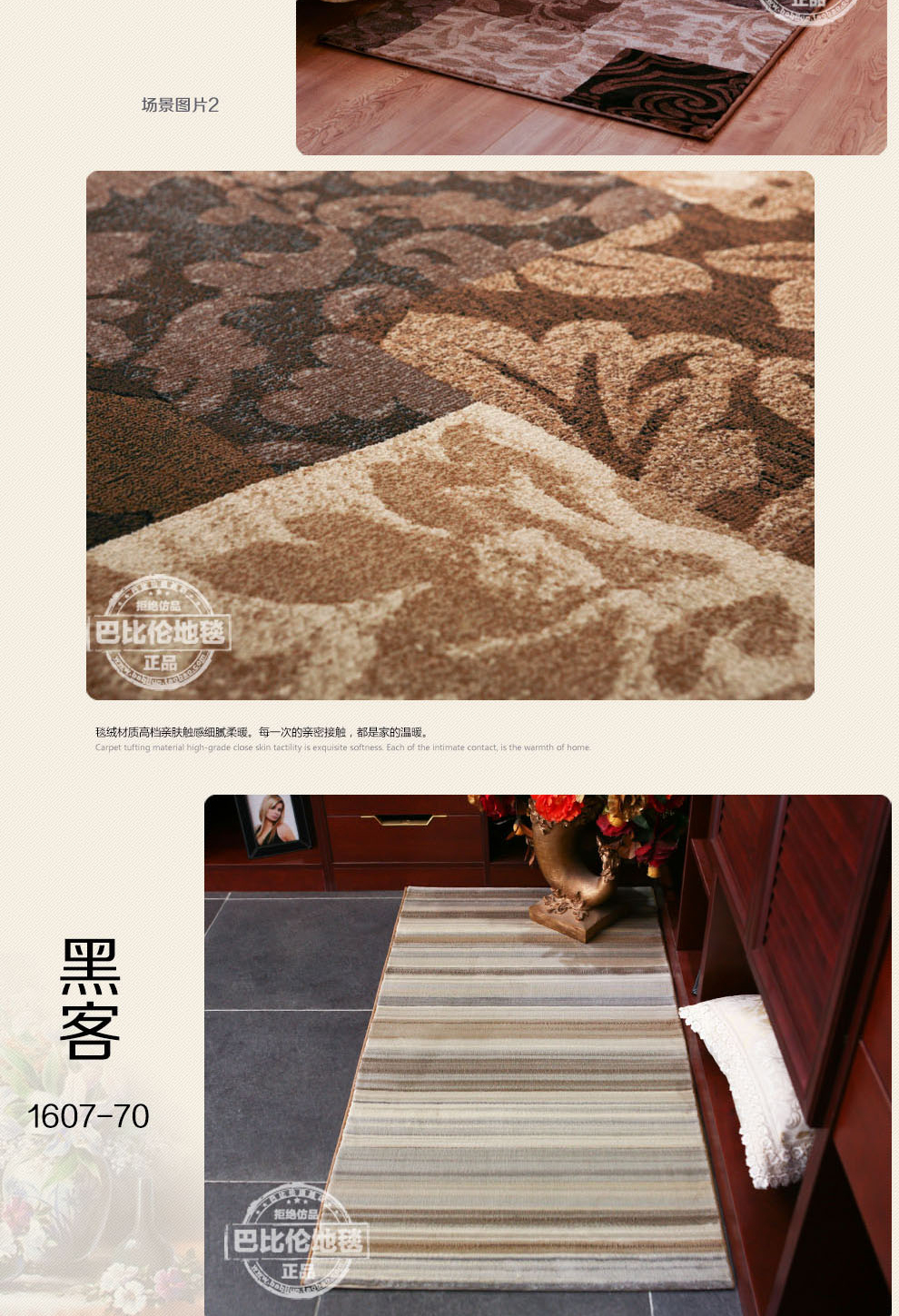 
                                        巴比伦（babylon）进口丙纶仿羊毛客厅茶几卧室门垫厨房阳台飘窗地毯 1607-75 800MMx1500MM                