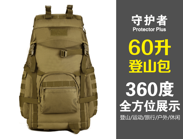 新款韩版潮60升大容量户外登山包军迷双肩包防水旅行包运动旅游背包