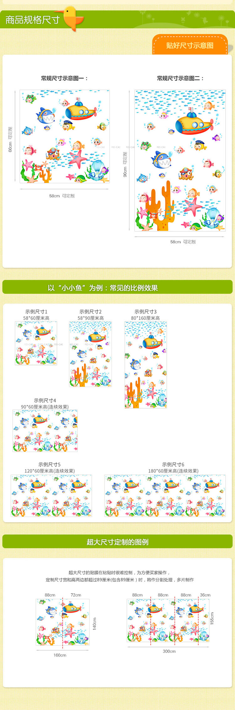 
                                        飞彩浴室卫生间静电磨砂玻璃贴膜 卡通窗花贴窗纸儿童房卧室移门窗户防水防透玻璃贴纸 海洋鱼群 静电膜 58CM宽*60CM高                