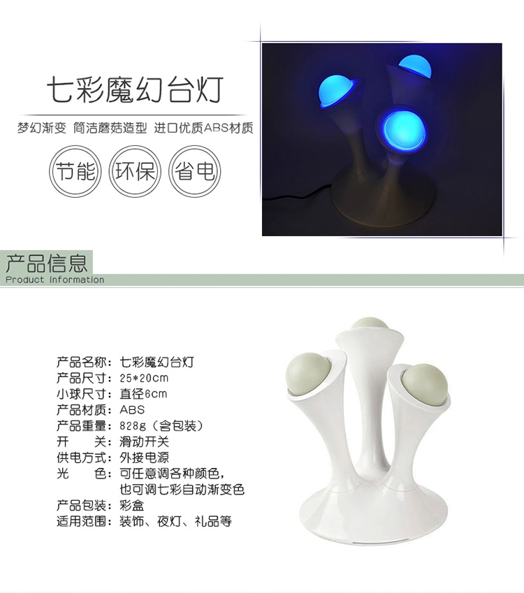 创意新奇情人节礼物 led七彩渐变魔幻小夜灯 装饰台灯 送礼物 魔幻球小夜灯