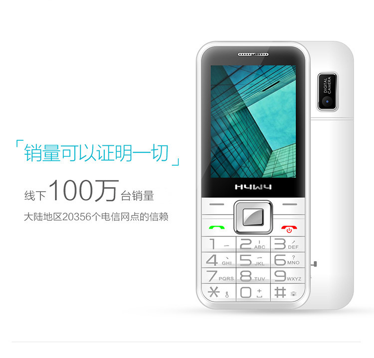 洪洋伟业（HYWY）H030 电信2G老人手机 黑色