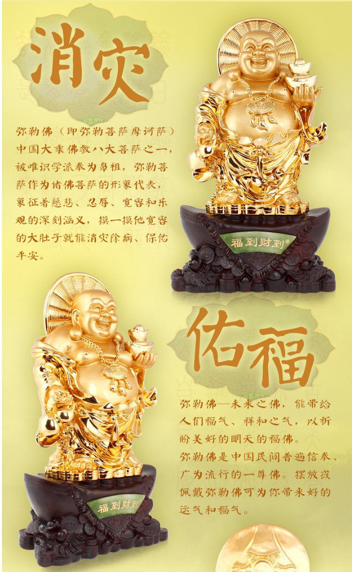 礼之源 进宝弥勒佛装饰摆件 旺铺酒店招财佛像工艺品摆设 乔迁开业礼品 金色顺心如意弥勒佛25.5*18*50