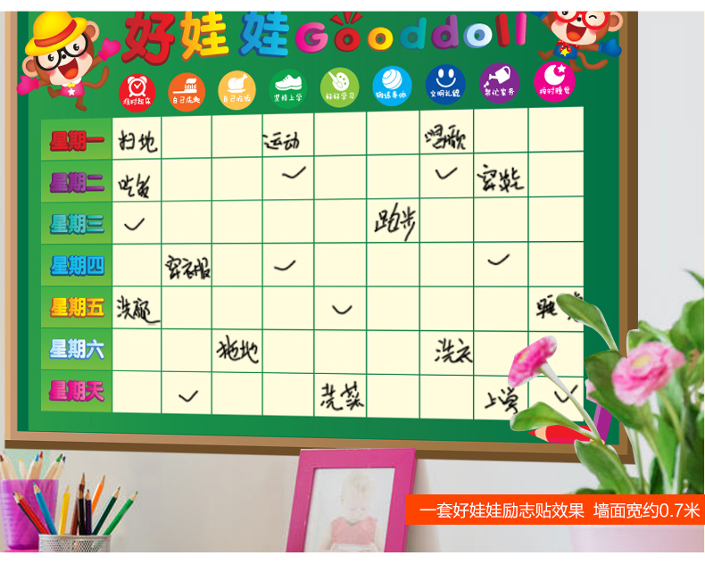 
                                        凡雅空间 幼儿园小朋友小红花奖励表扬贴纸儿童房间每周表格墙贴画墙壁装饰 好娃娃激励贴 中号                