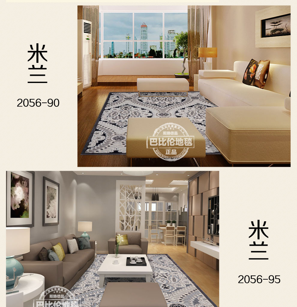 巴比伦（babylon）客厅茶几卧室书房仿羊毛进口地毯 2054-70 1200MMx1700MM