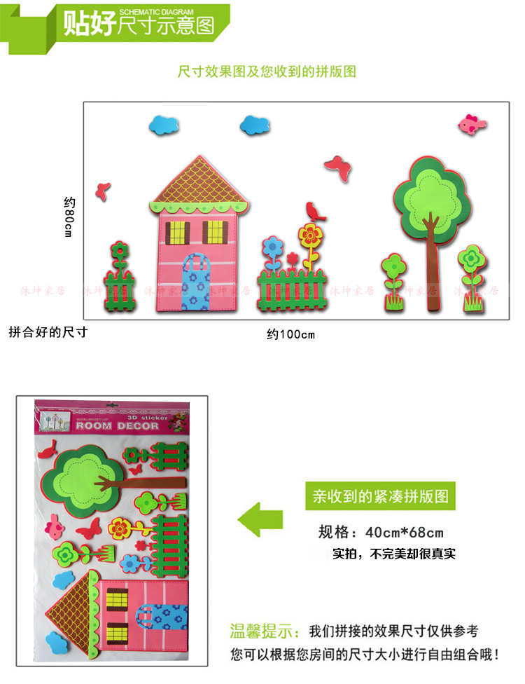 
                                        沐坤 3D立体墙贴装饰贴 泡沫自带胶不伤墙随意贴 卧室沙发电视背景墙儿童房墙纸画壁贴 栅栏屋CHA1006                