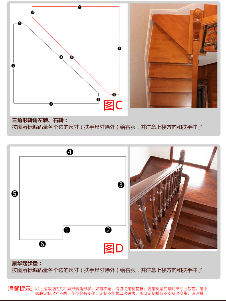 嘉博朗 楼梯防滑踏步垫 免胶旋转实木楼梯地垫 地垫可定制订做楼梯垫 165酒红色 24cm*64cm