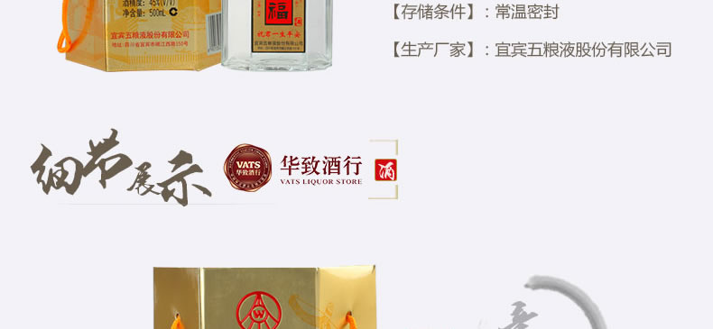 五粮液 千家福 祝君一生平安 45度500ml 浓香型