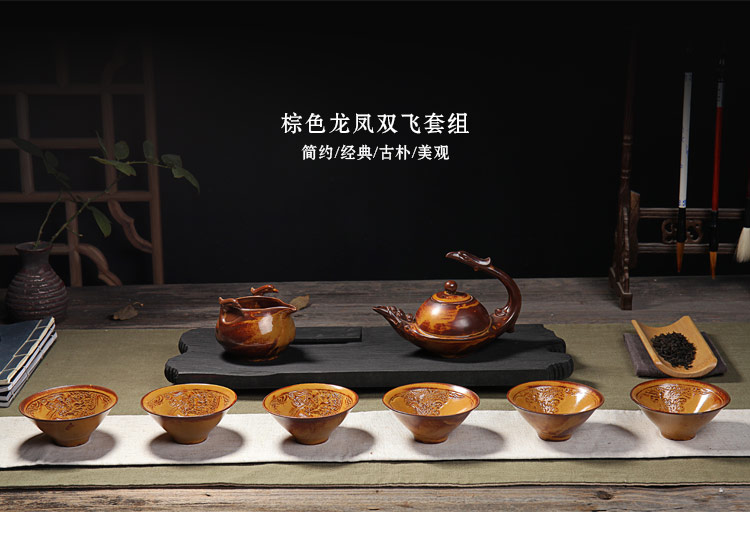 
                                                            源怡阁茶具套装 陶瓷窑变复古创意工夫茶具  斗笠杯功夫茶具茶壶茶杯整套茶具 浮雕茶具套组 龙凤呈祥套装棕色                