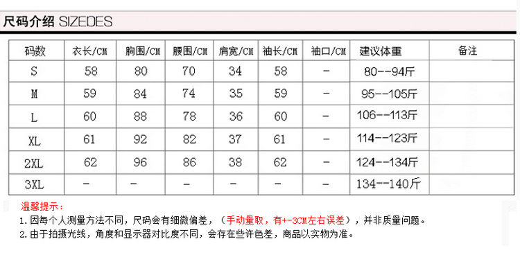 香海季节2015秋装新款加厚韩版女装蕾丝上衣雪纺衫潮打底衫女长袖8622 米白色 S