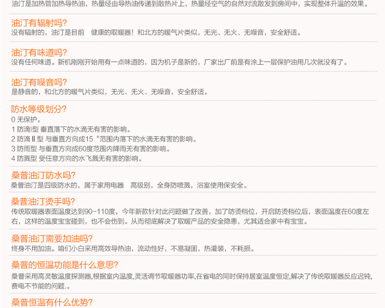 桑普油汀取暖器 家用防水干衣油汀式电暖气片 电热油丁电暖器暖风机送 长辈礼物 白色