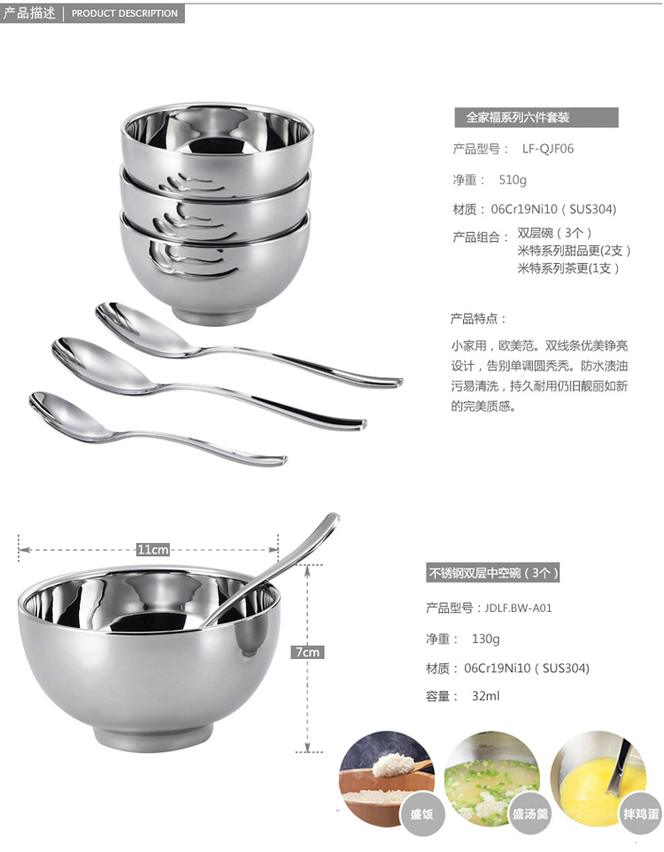 凌丰(LINKFAIR) 全家福系列不锈钢碗勺亲子六件套(双层真空碗/汤勺子)