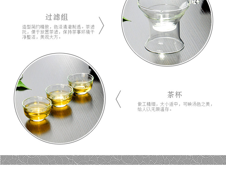 唐丰茶具耐高温玻璃套装 整套玻璃茶具 功夫茶具十一入套组TF-12 香融玻璃茶具