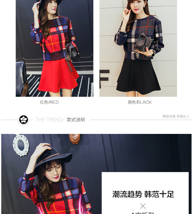 麦兜加依 货到付款 春秋季新款韩版女装气质格子修身上衣两穿半身裙A字裙两件套潮 红色 XL
