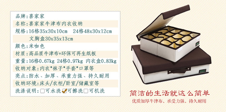 
                                        喜家家 牛津布收纳箱大号衣物收纳盒棉被整理箱杂物盒 内衣袜子收纳盒24格                